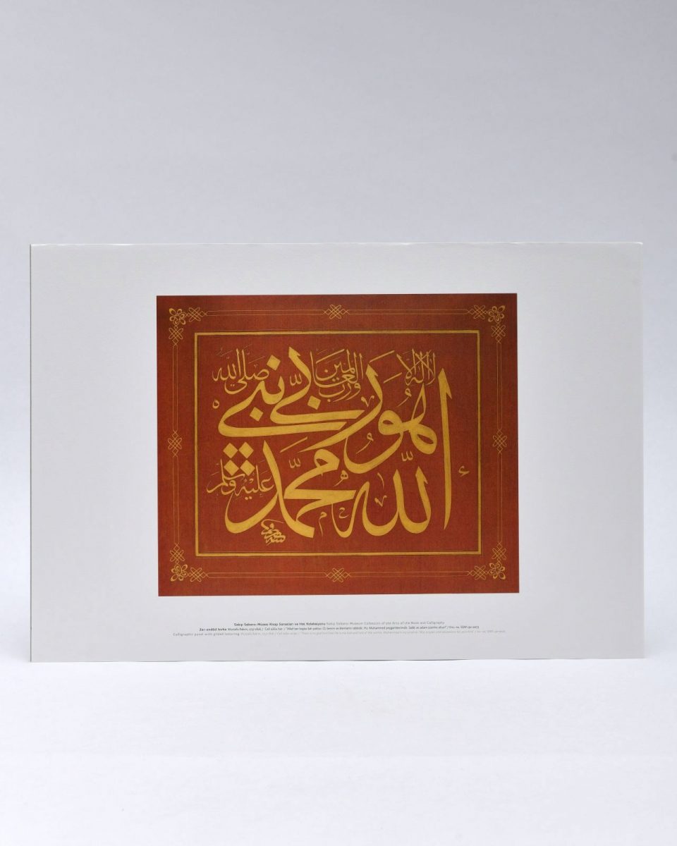 Art Print: Zer-Endüd Levha Celi Sülüs Hat