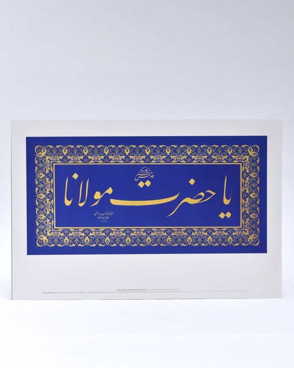 Art Print: Zer-endûd Tekke Levha