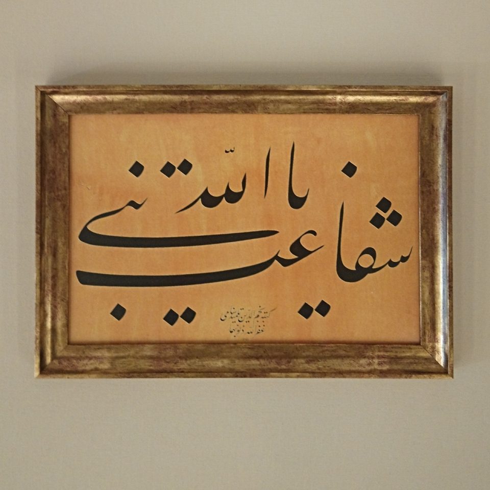 Celi Talik Hat Levha