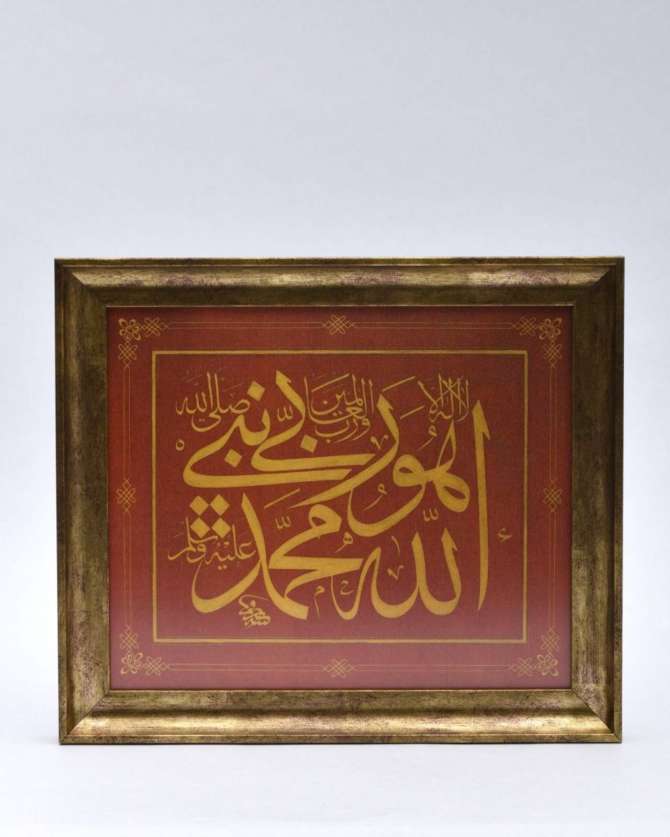 Zer Endüd Hat Levha